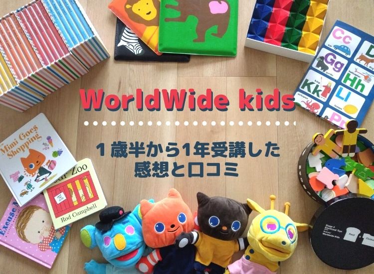 wwk【美品】ワールドワイドキッズ　World wide Kids wwk セット