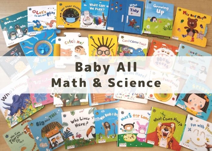割引あり】Baby All Maths & Scienceの英語絵本・購入方法をまるっと解説