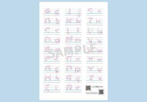 アルファベット書き順なぞりがき練習プリント